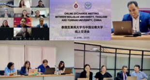 มหาวิทยาลัยวลัยลักษณ์ จับมือ ม.ยูนนาน มุ่งขยายความร่วมมือทางวิชาการและการแลกเปลี่ยนนักศึกษา