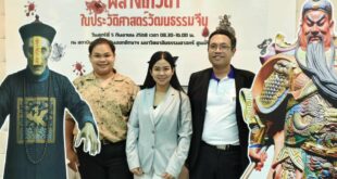 คณาจารย์สำนักวิชาศิลปศาสตร์ ม.วลัยลักษณ์ เข้าร่วมประชุมวิชาการจีนศึกษาธรรมเกษตรศาสตร์ ครั้งที่ 1 เสริมองค์ความรู้และเครือข่ายทางวิชาการไทย–จีน