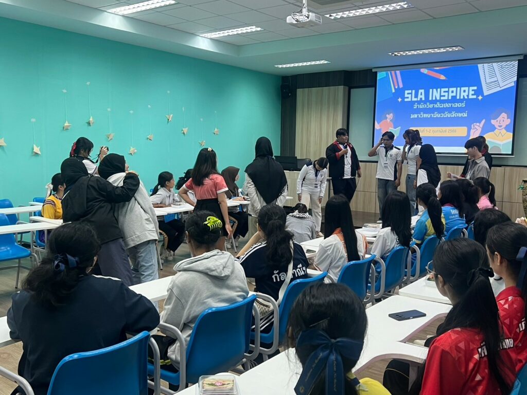 สาขาวิชาภาษาอังกฤษจัดกิจกรรม SLA Inspire Camp เปิดประสบการณ์การเรียนรู้สำหรับนักเรียนที่สนใจเข้าศึกษาต่อ
