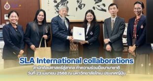 SLA International collaborations