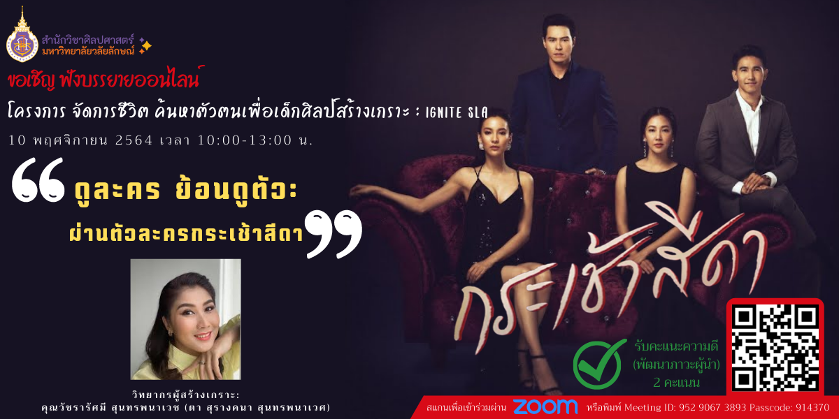 ดูละคร ย้อนดูตัว