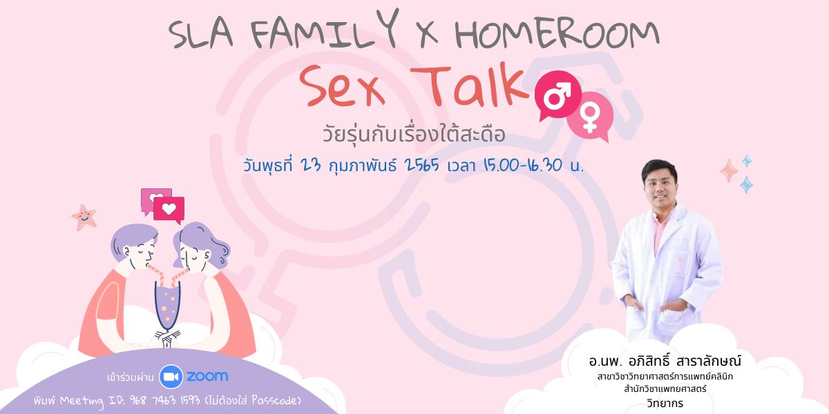 Sex Talk (1200 × 600px)