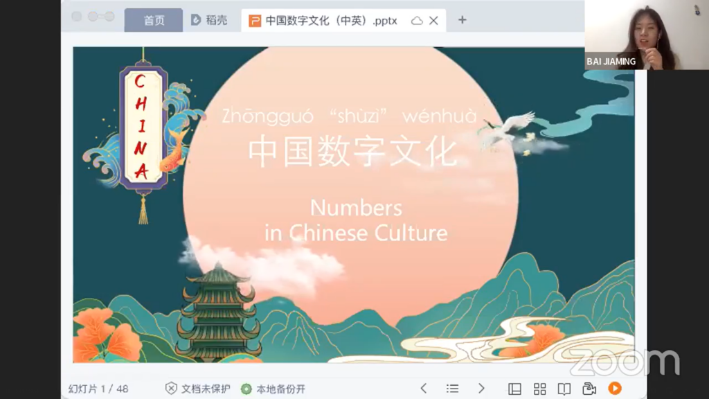 กิจกรรมเสริมนอกเรียนภาษาจีน-1