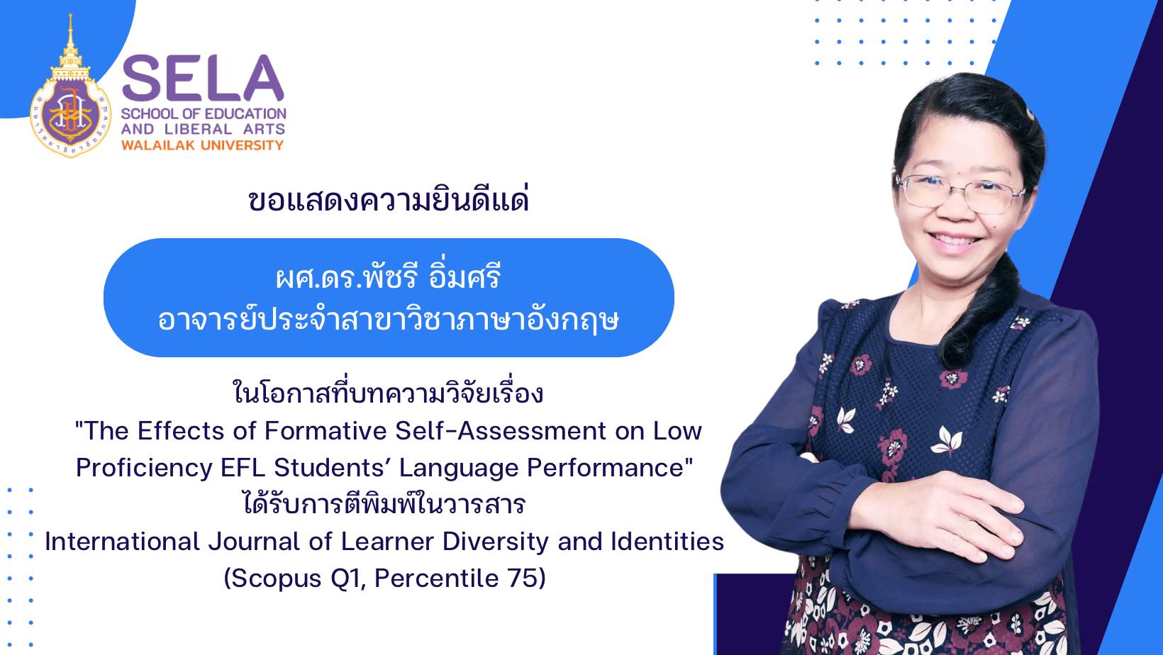 ผศ.ดร. พัชรี อิ่มศรี ได้ตีพิมพ์บทความในวารสาร Scopus q1