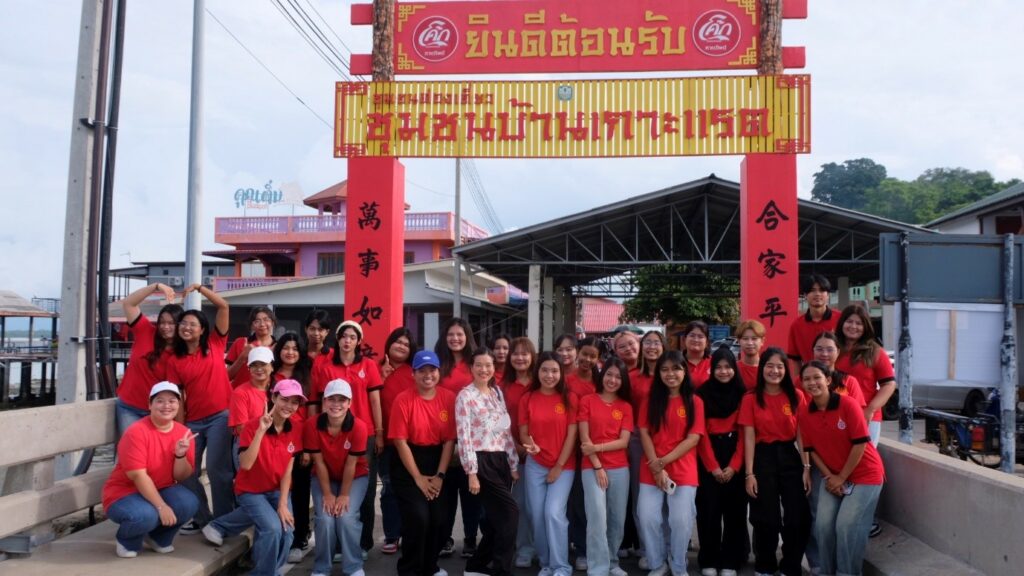 ภาคสนามรายวิชา CHI62-311 (1)