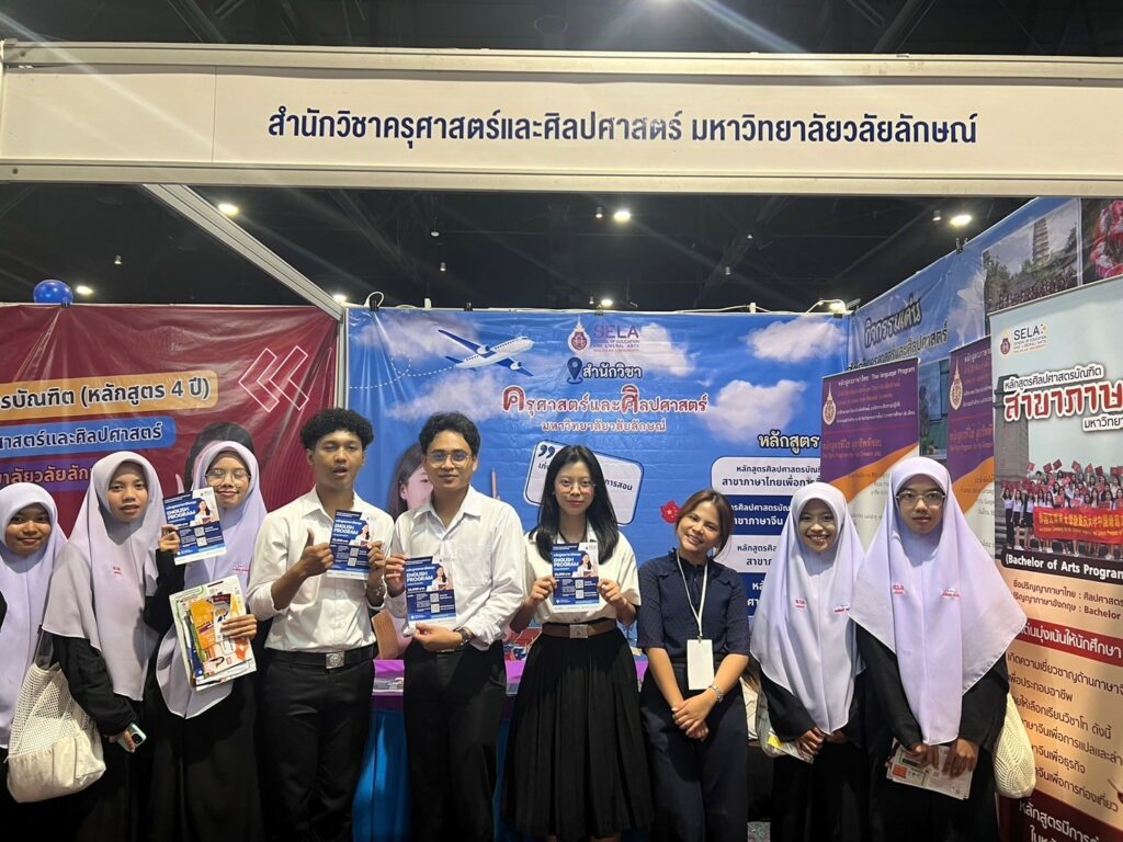 ตลาดนัดหลักสูตรครั้งที่ 26-1