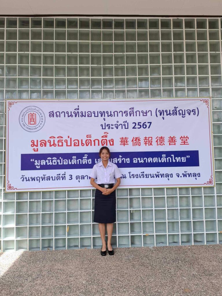 ทุน1