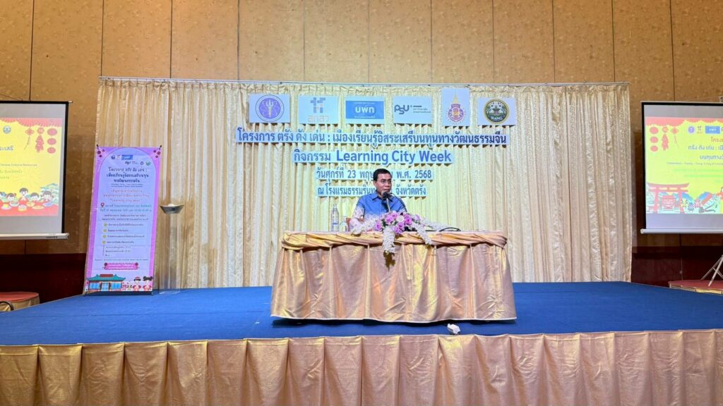 ตรัง ดัง เด่น