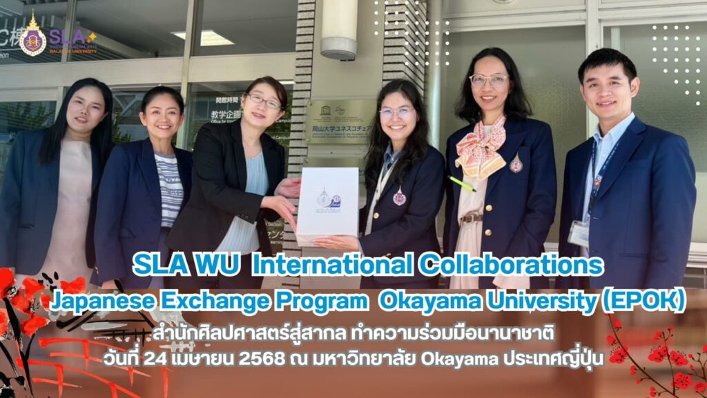 Okayama ประเทศญี่ปุ่น (1)