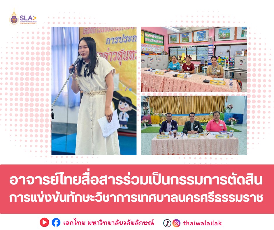 กรรมการตัดสินการแข่งขันประจำปี