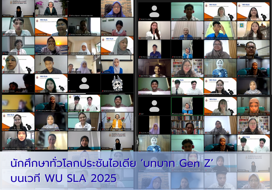 สำนักวิชาศิลปศาสตร์ จัดทดสอบคำศัพท์ภาษาอังกฤษด้านเศรษฐกิจพอเพียงแก่นักเรียนประถม(ปก)