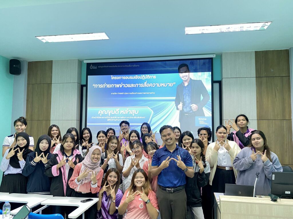 อบรม “การถ่ายภาพข่าวและการสื่อความหมาย” (23)