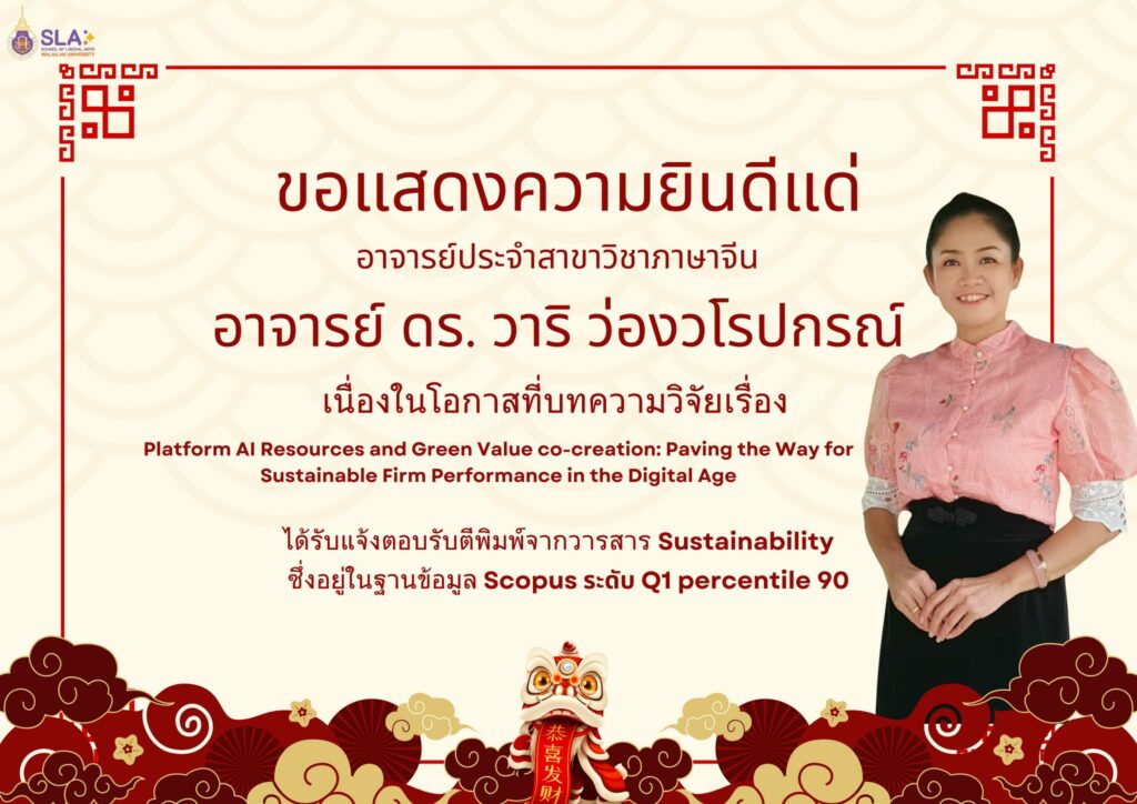 Scopus Q1 Percentile 90