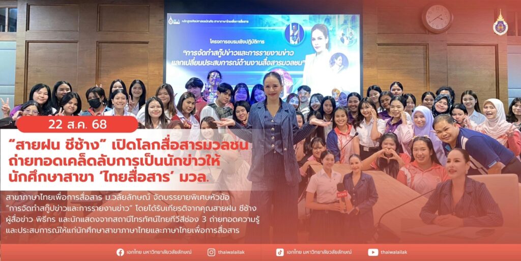 การทำสกู๊ปข่าว(ปก)