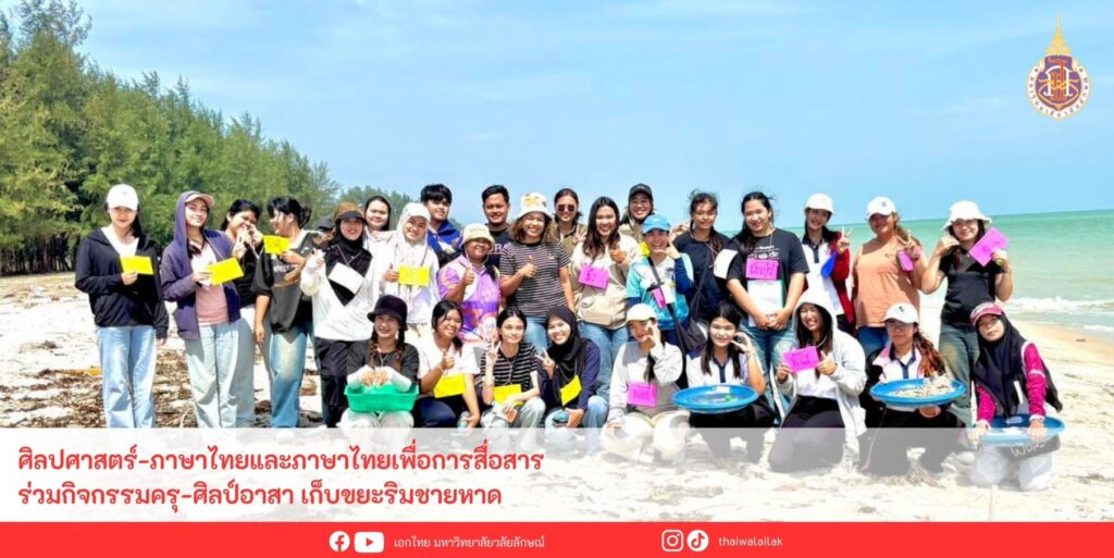 ครุ-ศิลป์อาสา (3)