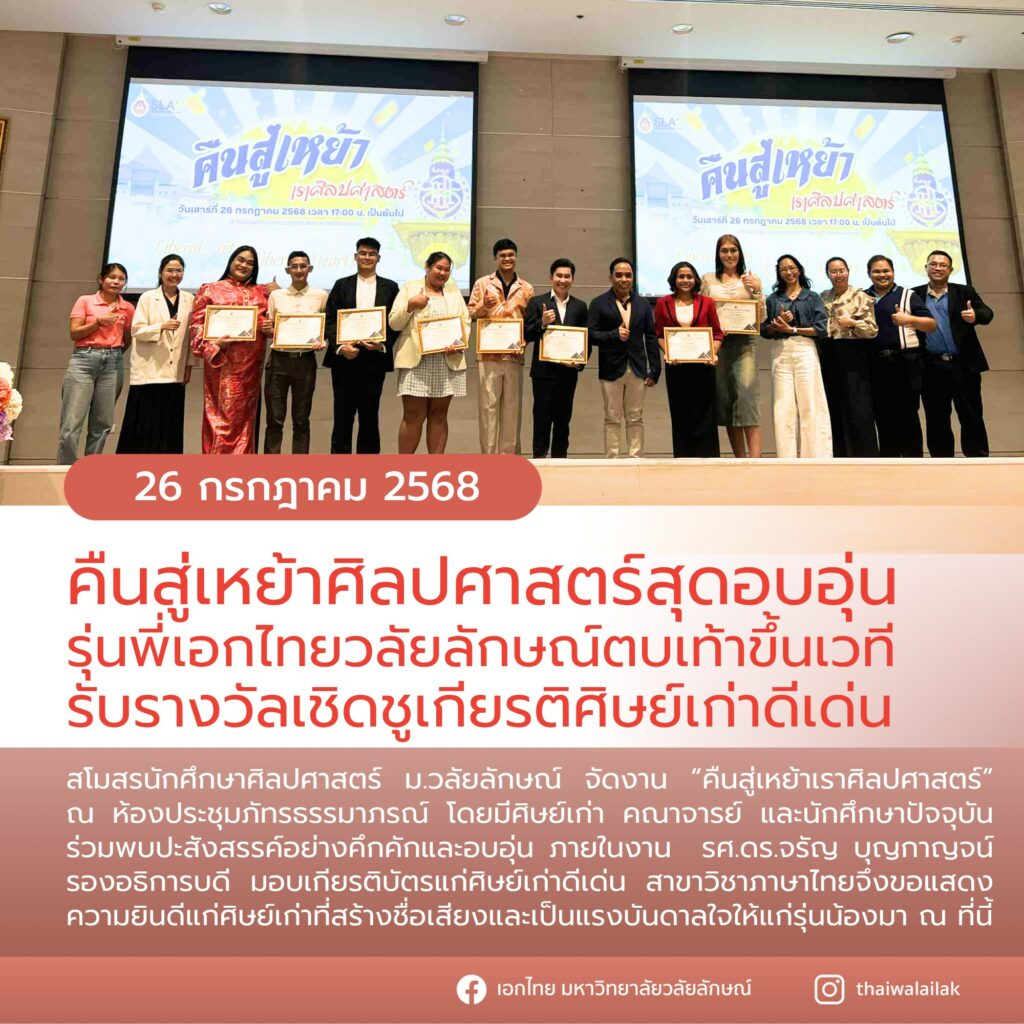 คืนสู่เหย้า (1)