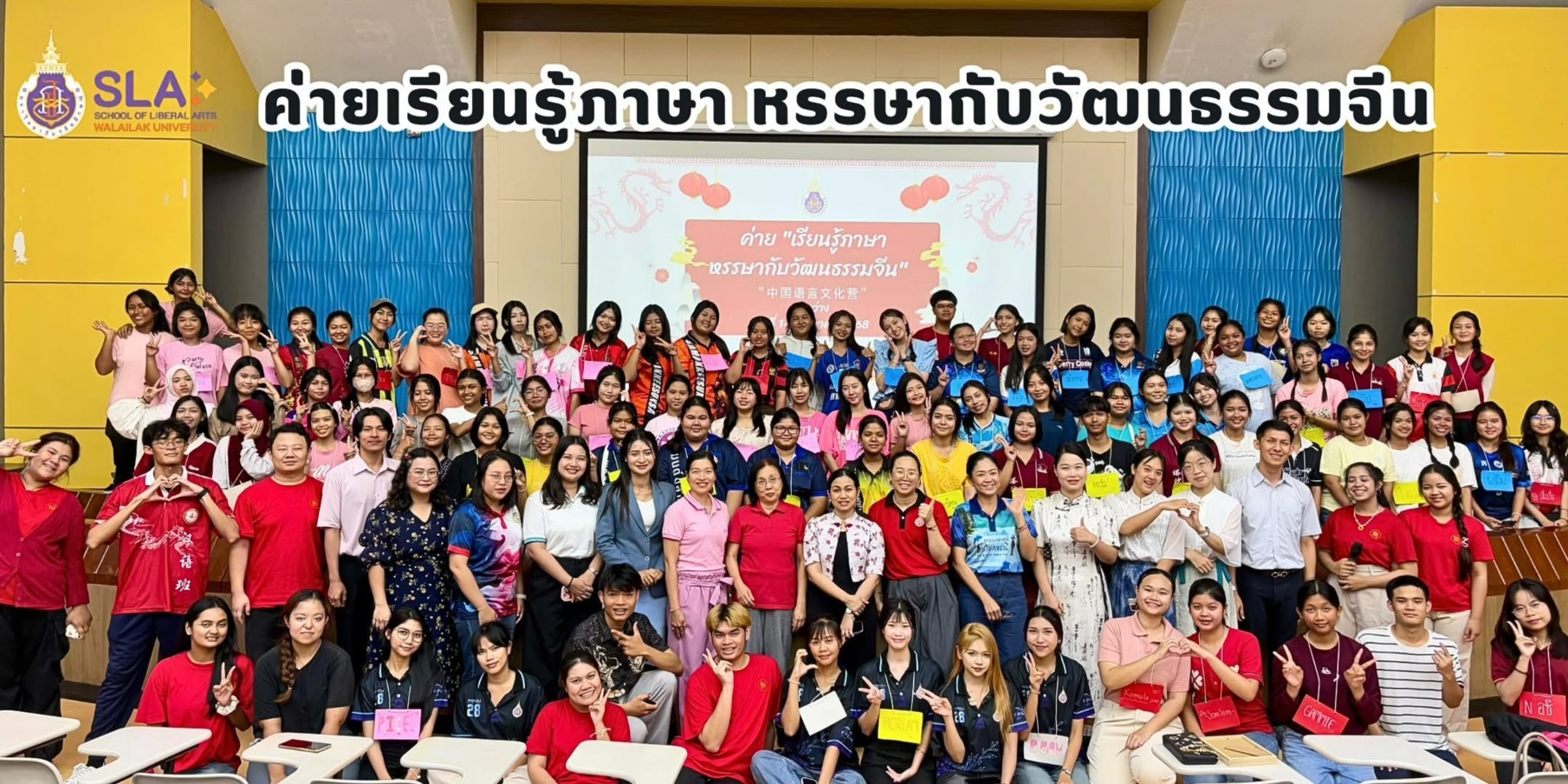 ค่าย “เรียนรู้ภาษา หรรษากับวัฒนธรรมจีน” (1)