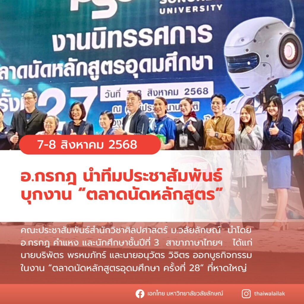 ตลาดนัดอุดมศึกษา(ปก)