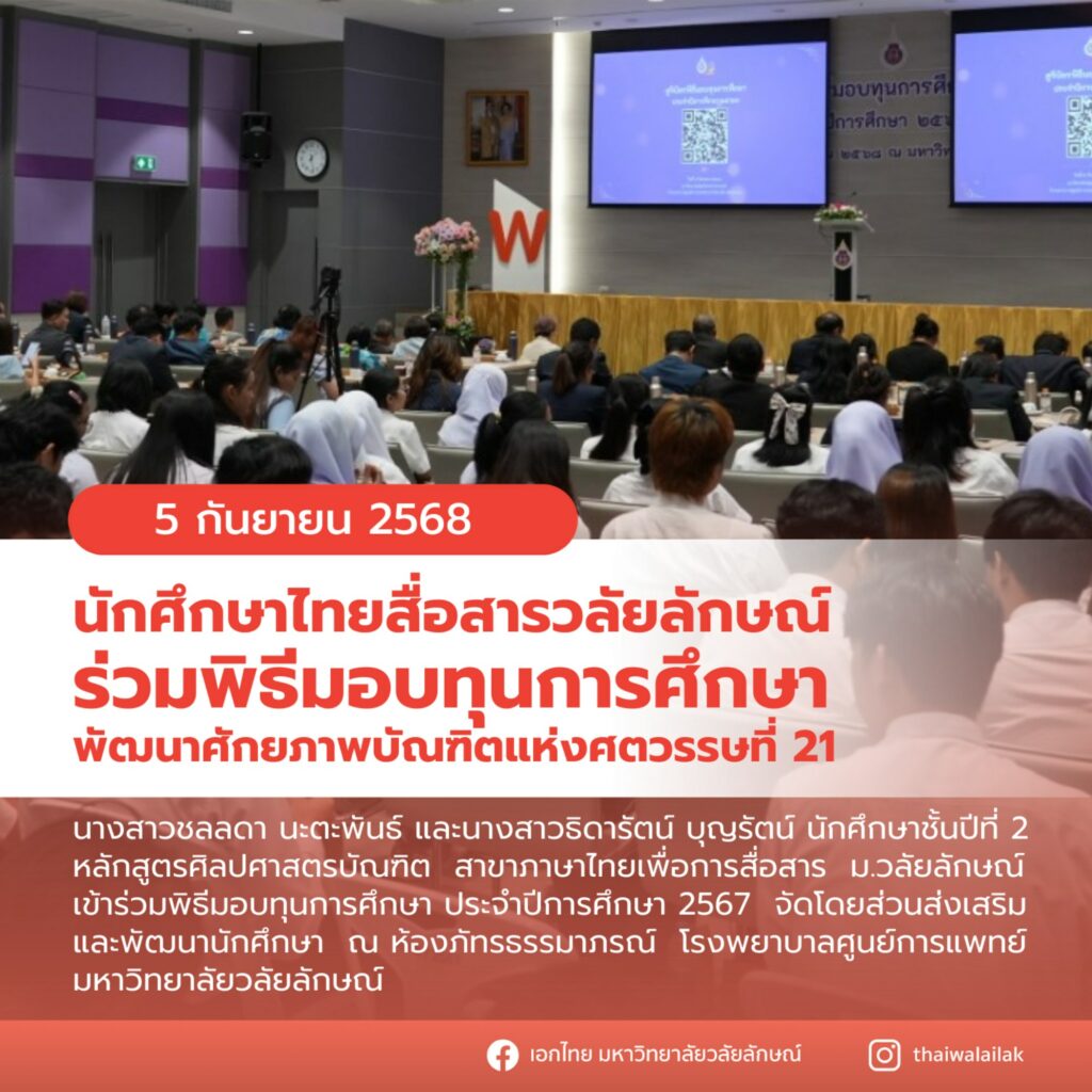 ทุนพัฒนาศักยภาพบัณฑิตศตวรรษที่ 21 (1)