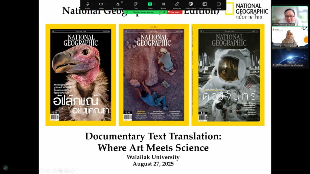 บรรยายพิเศษ (3)