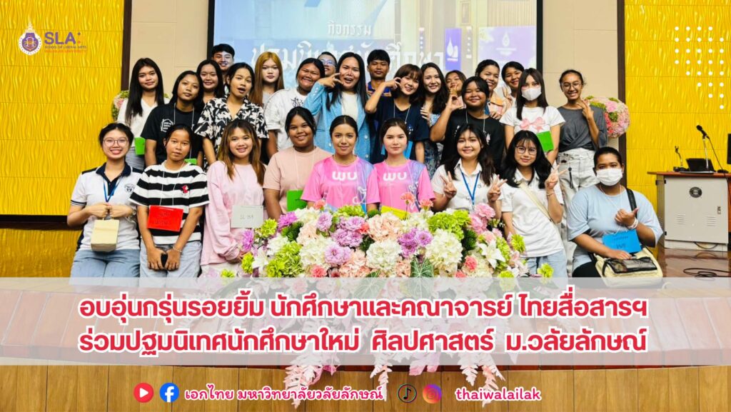 ปฐมนิเทศนศ.ใหม่ 68 (1)