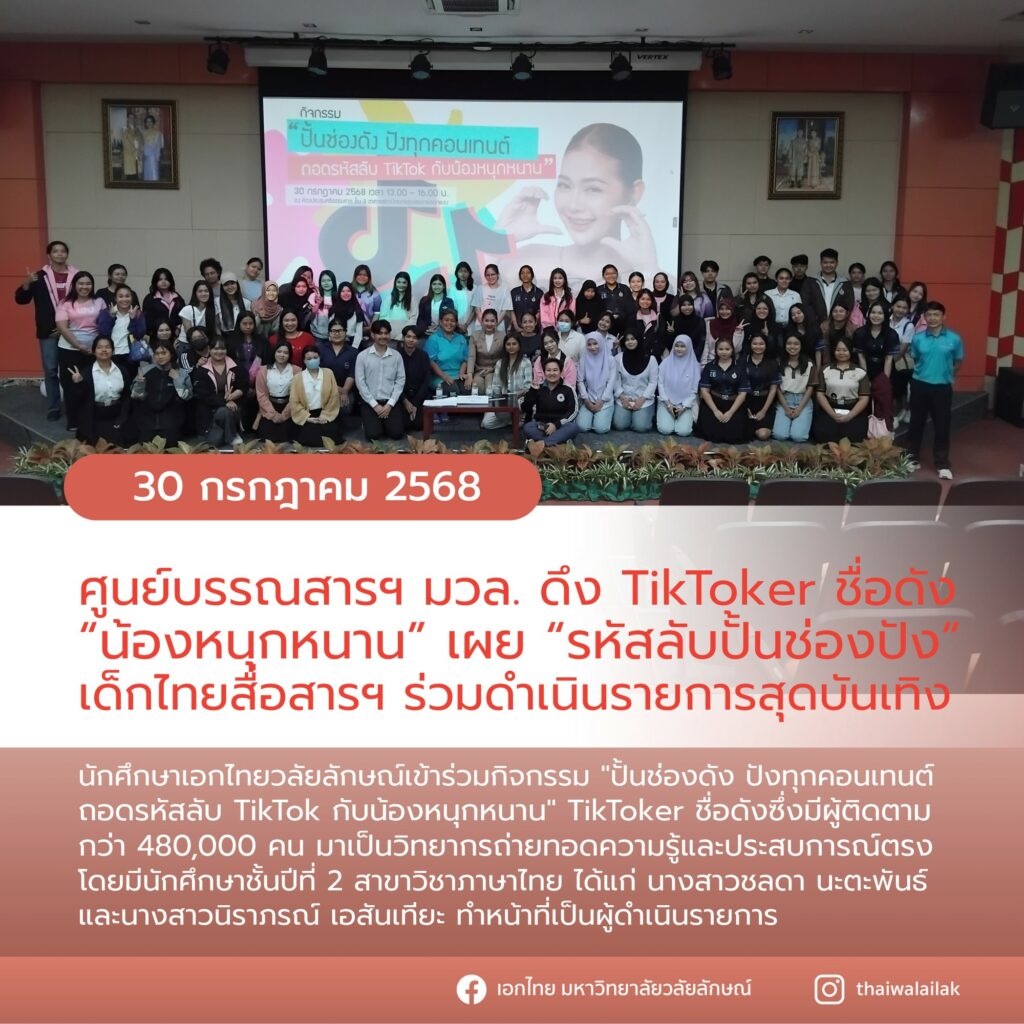 ปั้นช่องดัง (1)