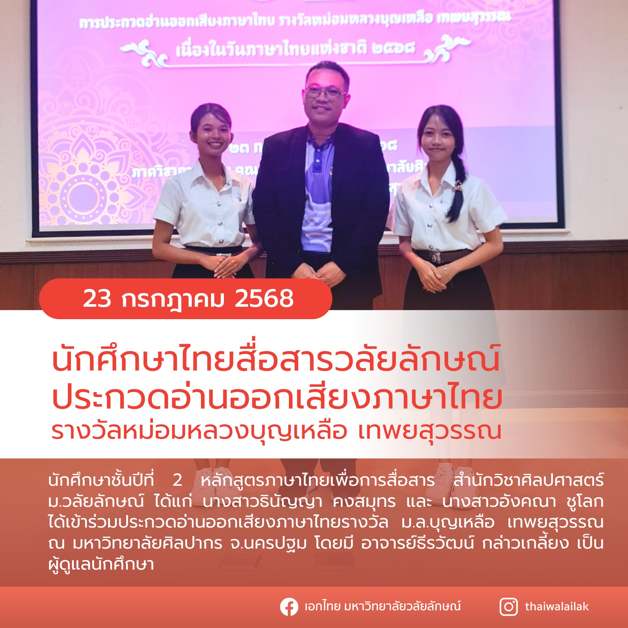 ม.ล บุญเหลือ (1)