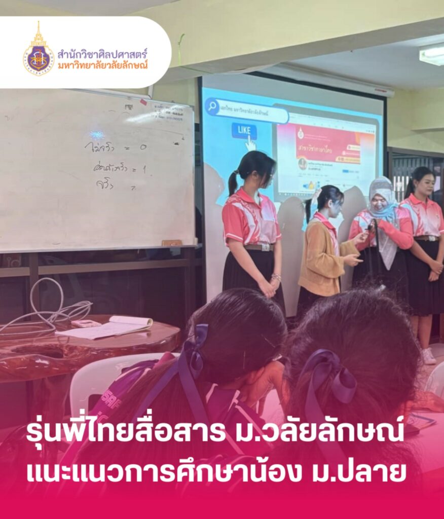 แนะแนวการศึกษา ม (1)
