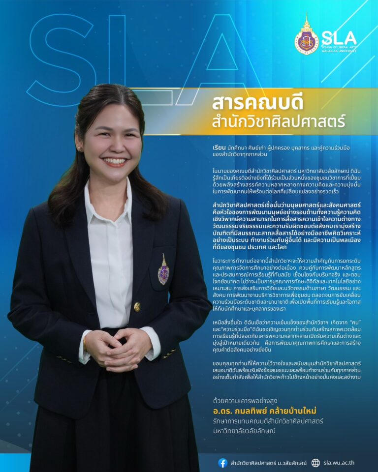 สารคณบดี
