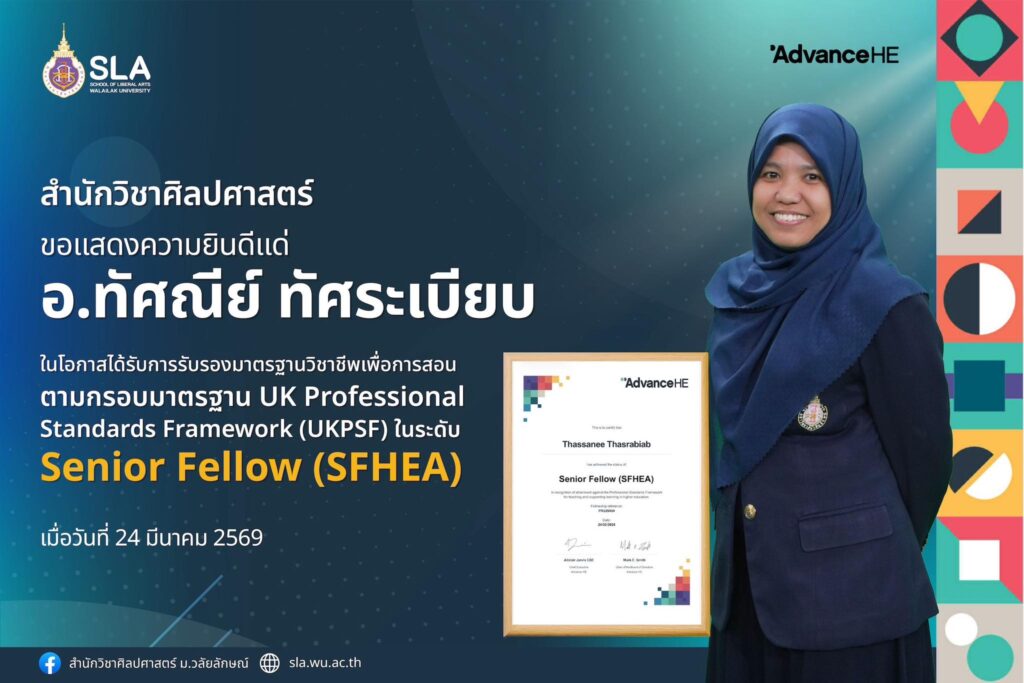 SLA Congratulates Ajarn Thassanee Thasrabiab on Achieving Senior Fellow (SFHEA) Recognition