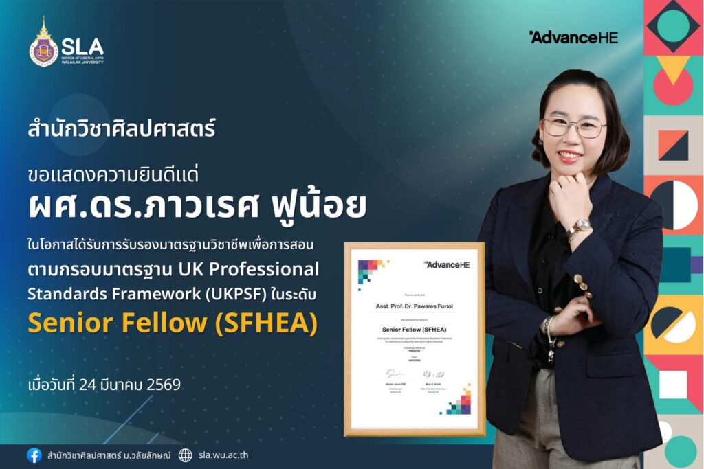 SLA Congratulates Asst. Prof. Dr. Pawares Funoi on Achieving Senior Fellow (SFHEA) Recognition under UKPSF