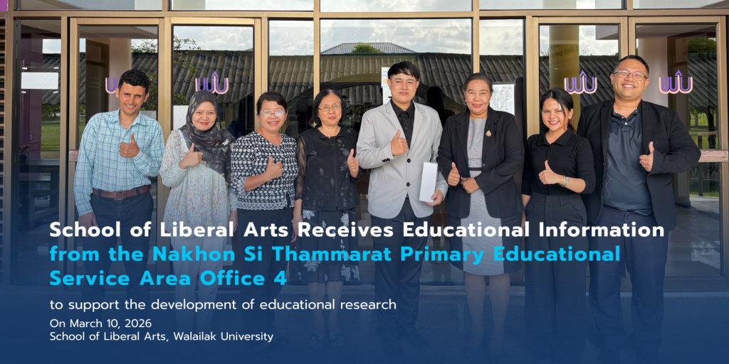 School of Liberal Arts Receives Educational Information from the Nakhon Si Thammarat Primary Educational Service Area Office 4