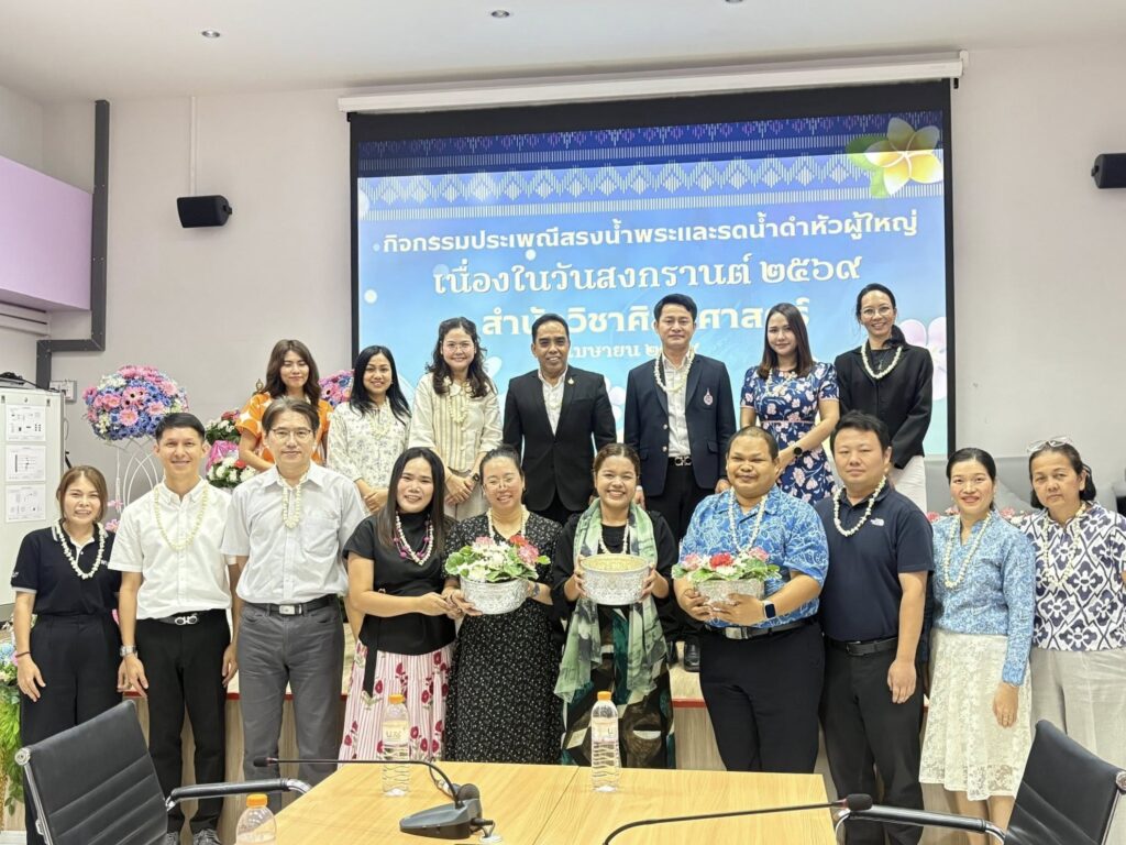 ศิลปศาสตร์ วลัยลักษณ์ สืบสานสงกรานต์ไทย ประจำปี 2569