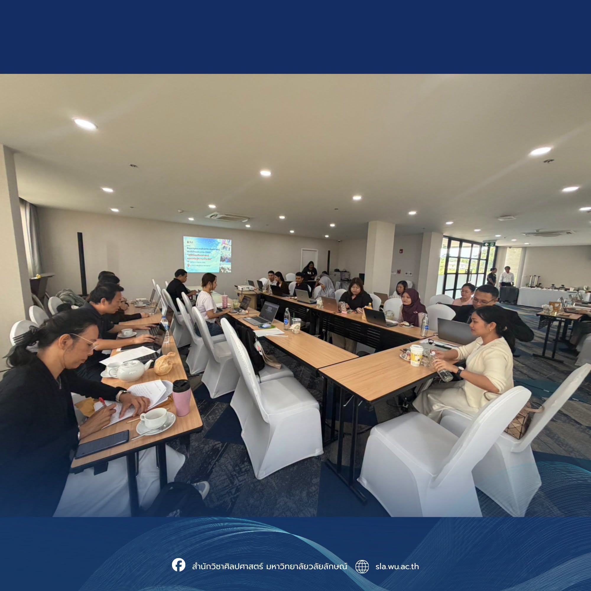 สำนักวิชาศิลปศาสตร์ จัดสัมมนาบุคลากร ประจำปีงบประมาณ 2569 หัวข้อ “พลิกโฉมศิลปศาสตร์ ถอดรหัสสู่ความเป็นเลิศ”
