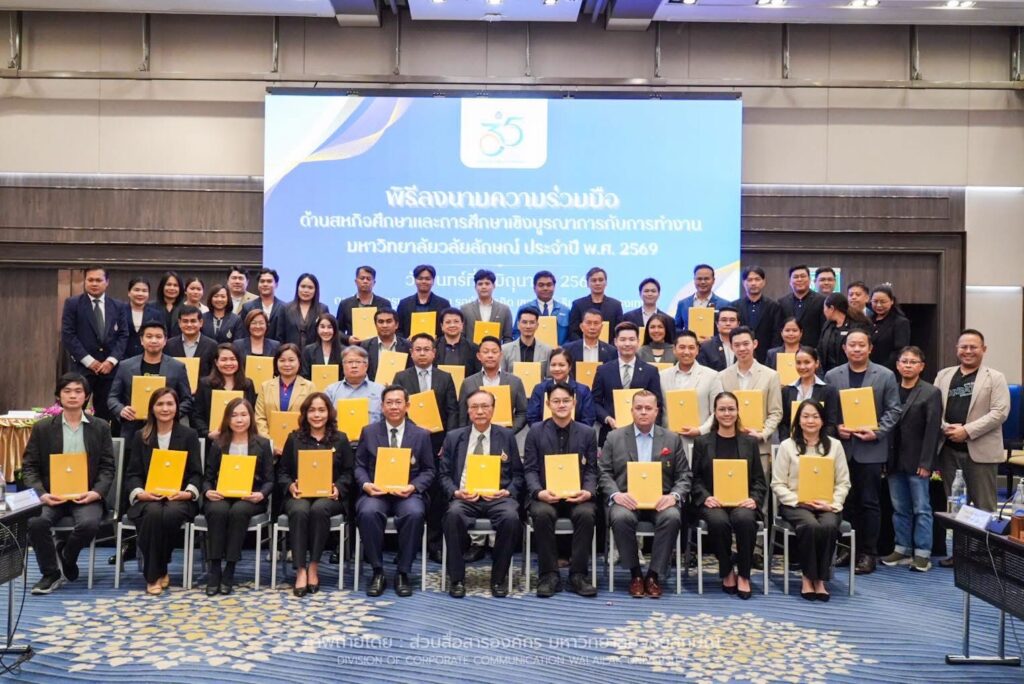 สำนักวิชาศิลปศาสตร์ ร่วมพิธีลงนาม MOU เครือข่าย Premium CWIE สร้างความร่วมมือเพื่อพัฒนาการสหกิจศึกษาคุณภาพสูง