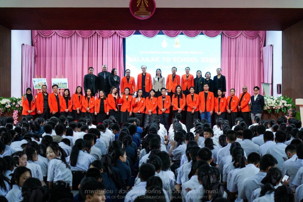 สำนักวิชาศิลปศาสตร์แนะนำหลักสูตรและแนะแนว TCAS70 แก่นักเรียนโรงเรียนเตรียมอุดมศึกษาภาคใต้