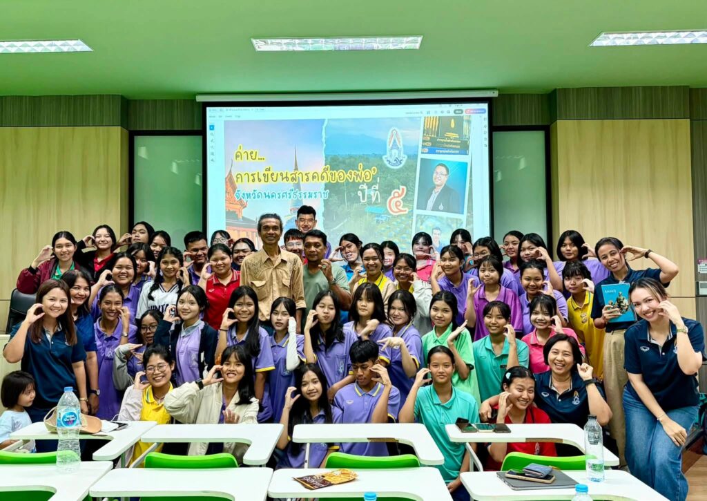 สาขาภาษาไทยเพื่อการสื่อสาร ร่วมจัดค่ายการเขียนสารคดี พัฒนาทักษะนักเขียนรุ่นใหม่
