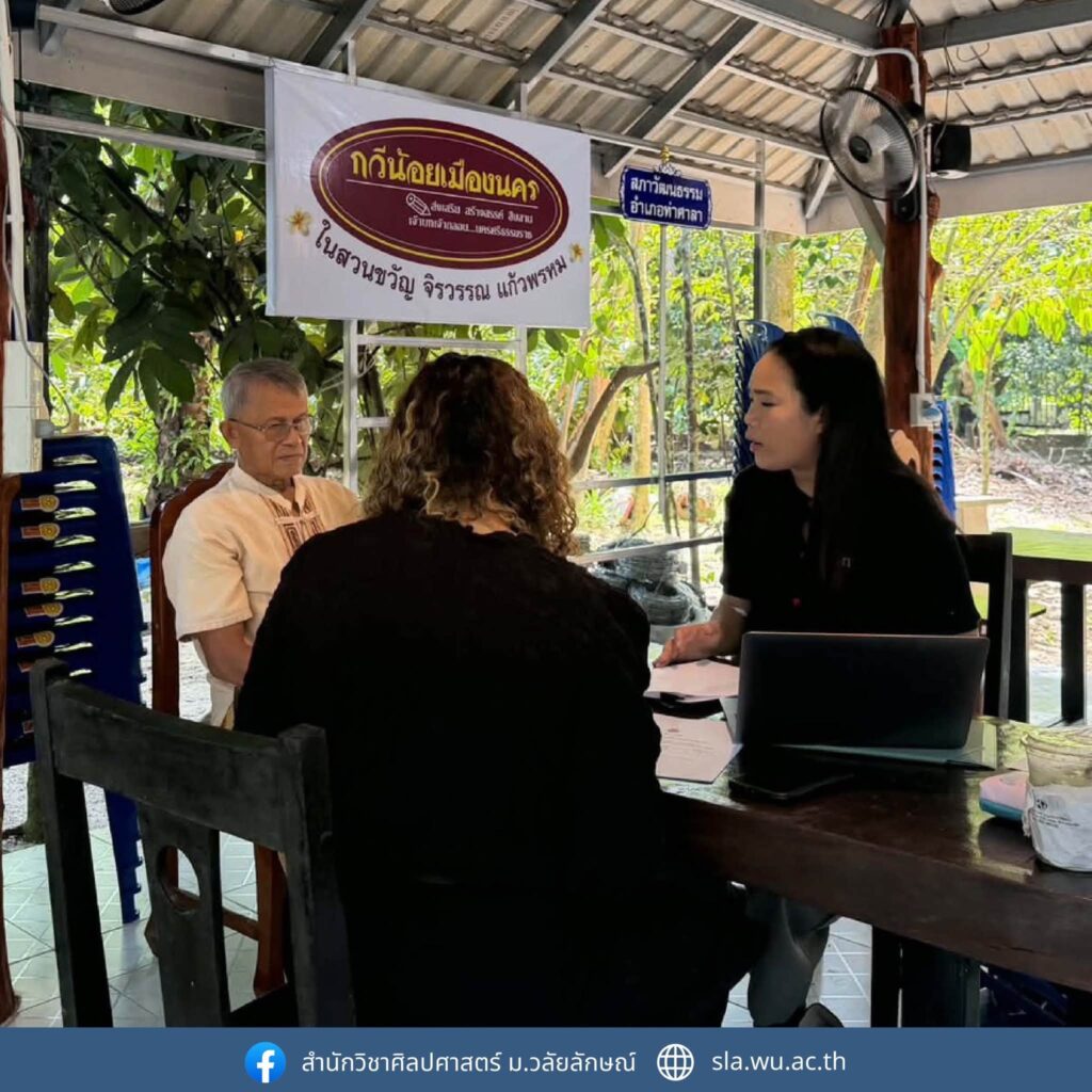 ลงพื้นที่เตรียมความพร้อมการจัดเวทีรับฟังความคิดเห็น Thasala Lifebrary ท่าศาลาคดีศึกษา