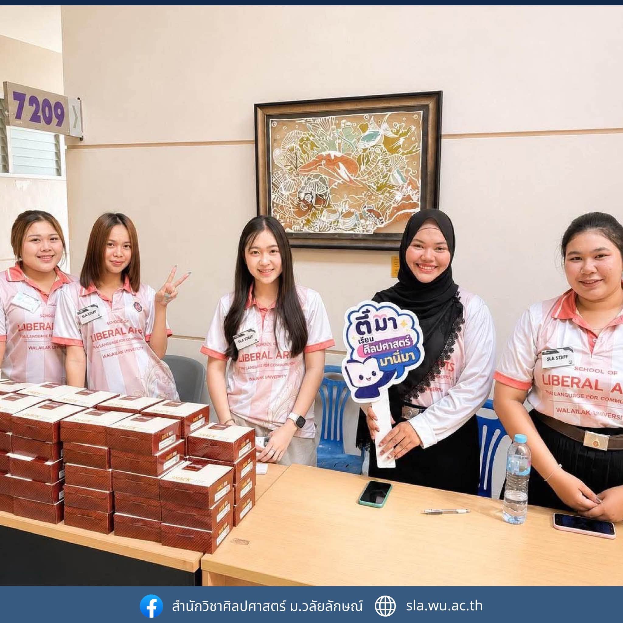 SLA Junior โชว์พลังทีมเวิร์ก ร่วมสร้างสีสัน Open House ต้อนรับน้องๆในกิจกรรม "รู้ TCAS70 ก่อนใคร" อย่างเต็มที่