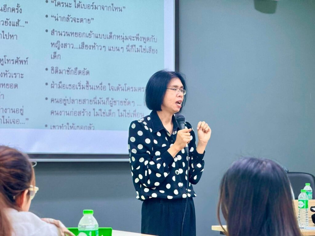 สาขาภาษาไทยเพื่อการสื่อสาร จัดบรรยายพิเศษ “วรรณกรรมวิจารณ์ : พินิจปมในใจตัวละคร” เสริมทักษะการวิเคราะห์วรรณกรรม
