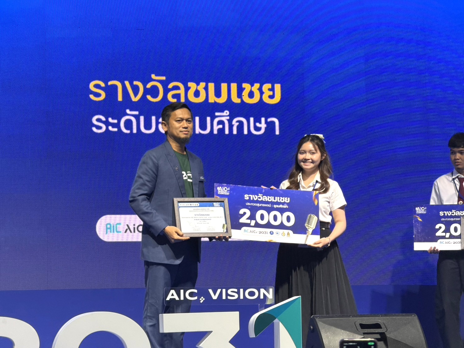 นักศึกษาภาษาไทยเพื่อการสื่อสาร ม.วลัยลักษณ์ คว้ารางวัลชมเชยระดับประเทศ จากเวที AIC SPEECH CONTEST 2026