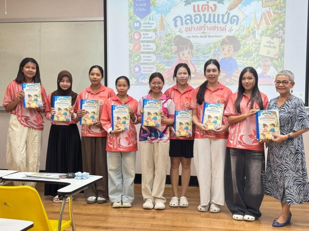 ไทยสื่อสารวลัยลักษณ์รับมอบ สื่อสร้างสรรค์การเขียนกลอนแปด โดยครูขวัญศิษย์รางวัลสมเด็จเจ้าฟ้ามหาจักรี