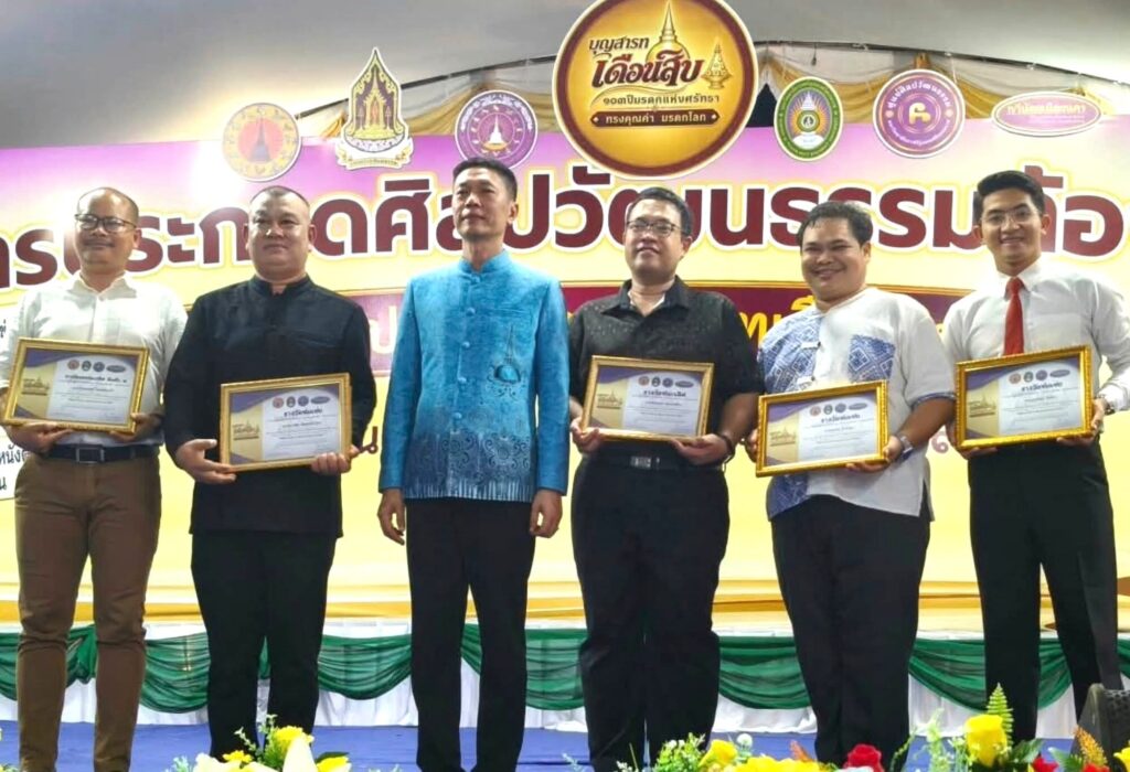 อาจารย์ไทยสื่อสาร ม.วลัยลักษณ์ รับรางวัลประชันกลอนสดเดือนสิบ สืบสานวรรณศิลป์ถิ่นนครฯ