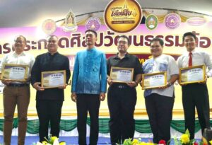 อาจารย์ไทยสื่อสาร ม.วลัยลักษณ์ รับรางวัลประชันกลอนสดเดือนสิบ สืบสานวรรณศิลป์ถิ่นนครฯ