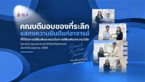 สำนักวิชาศิลปศาสตร์มอบของที่ระลึกแสดงความยินดีแก่คณาจารย์ผู้มีผลงานวิจัยในวารสารฐานข้อมูล Scopus